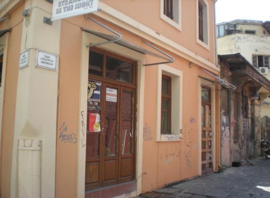 εγκατϊλειψόσ τησ, κατϊ τισ πρωινϋσ ώρεσ τησ ημϋρασ.
