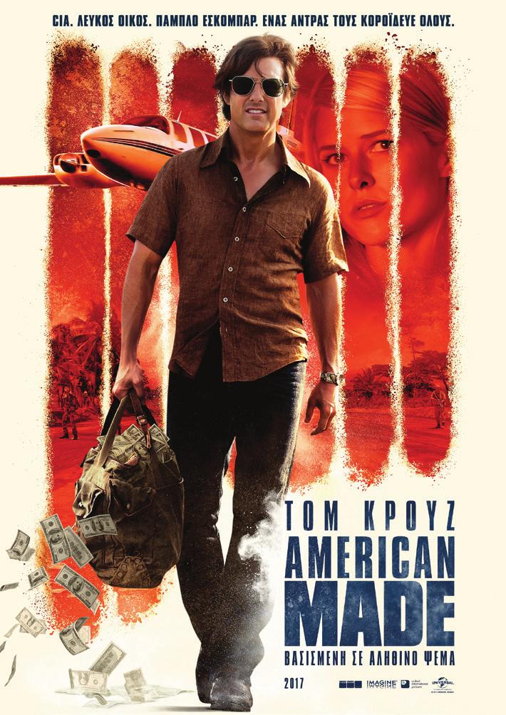 Από 14/9 έως 20/9 AMERICAN MADE Υπόθεση: Η ταινία, μια εξωφρενική περιπέτεια παρανομίας και