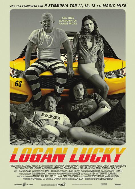Από 14/9 έως 17/9 LOGAN LUCKY Υπόθεση: Οι Λόγκανς ανήκουν στην εργατική τάξη και ζουν στην δυτική Virginia.