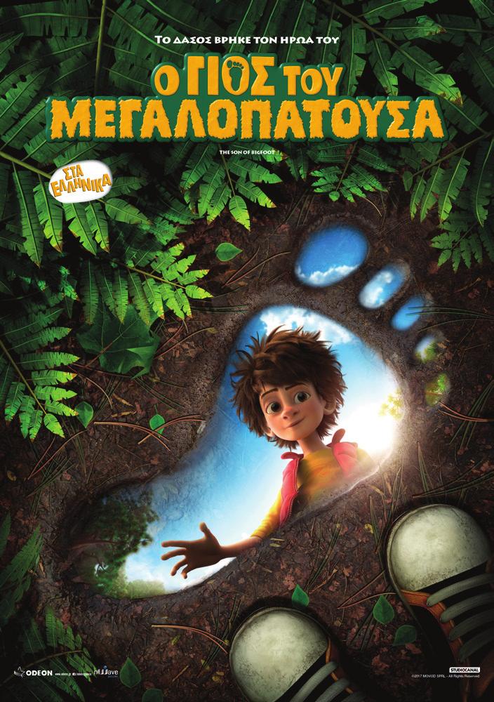 Από 15/9 έως 27/9 Ο ΓΙΟΣ ΤΟΥ ΜΕΓΑΛΟΠΑΤΟΥΣΑ THE SON OF BIGFOOT Υπόθεση: Ο νεαρός Άνταμ ξεκινά ένα