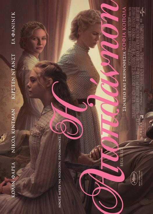 Από 22/9 έως 27/9 Η ΑΠΟΠΛΑΝΗΣΗ THE BEGUILED Υπόθεση: Η ατμοσφαιρική ταινία,