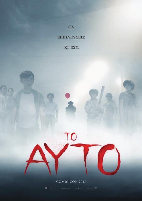 να αναρρώσει, σε ένα σχολείο θηλέων οικότροφων στη Βιρτζίνια, όπου τον