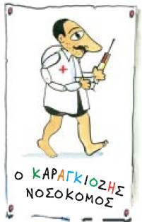 Κ κ. Ξνηα είλαη ηα άιια έξγα