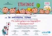την εξοικονόμηση φυσικών πόρων. Να υιοθετήσουν απλές πρακτικές εξοικονόμησης νερού. Να υιοθετήσουν στάσεις και συμπεριφορές για την προστασία τους από την ηλιακή ακτινοβολία.