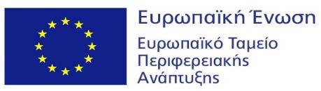 Διακήρυξη Διαγωνισμού για το Έργο «Ψηφιακή Ανάδειξη Πυλίας» Αναθέτουσα Αρχή: