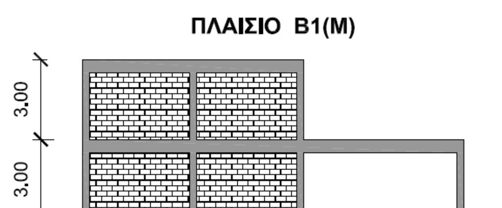 Εγκάρσιος οπλισµός Φ8/250 Οπλισµός πλάκας Φ8/250.