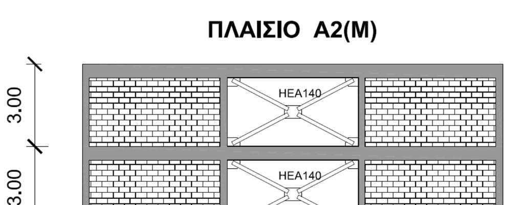 Συγκριτική Μελέτη Μεθόδων Ενίσχυσης Πλαισιακών Φορέων, µε ή χωρίς Μαλακό Όροφο, Μέσω Ανελαστικών