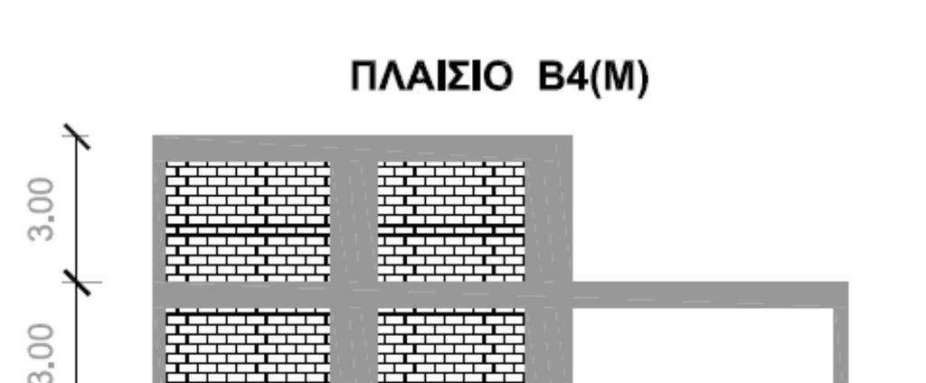 Σχήµα 16: ιατοµή ενισχυµένου υποστυλώµατος µε πτερύγια Σχήµα 17: Πλαίσια ενισχυµένα µε πτερύγια 5.