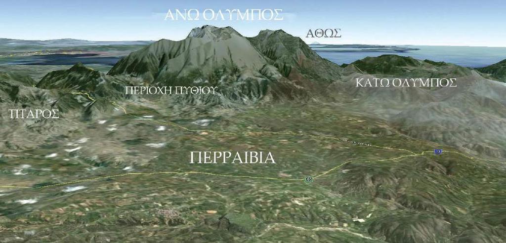 Εικόνα 46: Η απεικόνιση της Περραιβικής γης με την βοήθεια του λογισμικού google earth δίνει μία σαφέστερη εικόνα για το ανάγλυφο της περιοχής και τα περάσματα που επόπτευαν οι λαοί της περιοχής