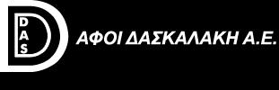 Προσοχή στις