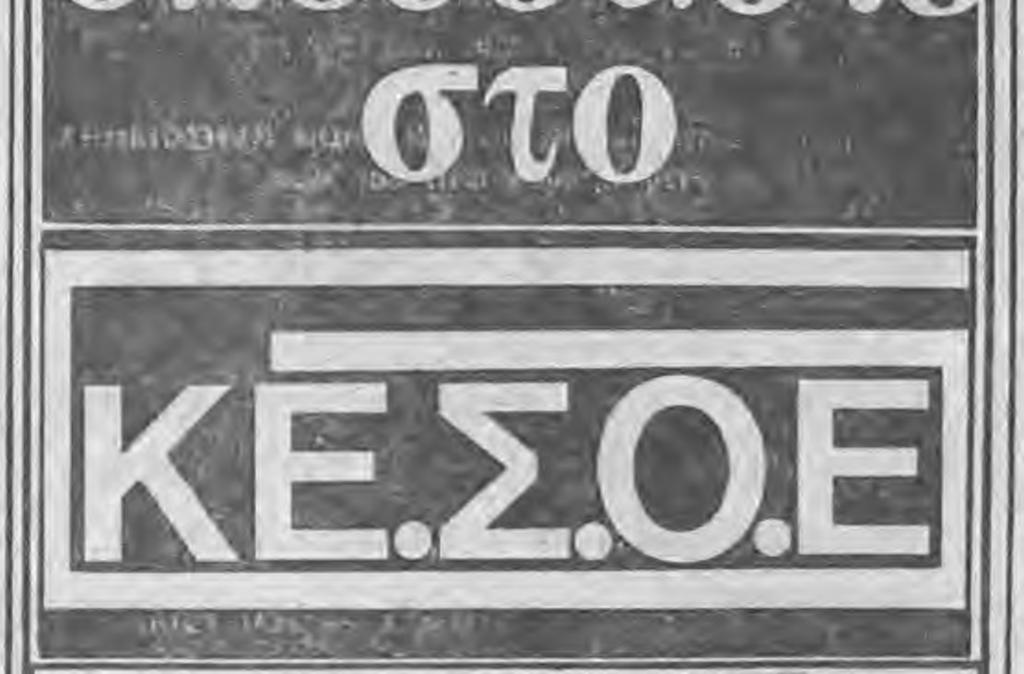 Παραδοτέα επ' αυτ)του εις το ενταύθα ξυλοπριστήριον Συν)αμού. Η επαναληπτική δημοπρασία θα γίνη την 13η Δεκεμβρ o j Σάββατον την ιδίαν ώραν ε ντω ουτώ τόπω κλπ.