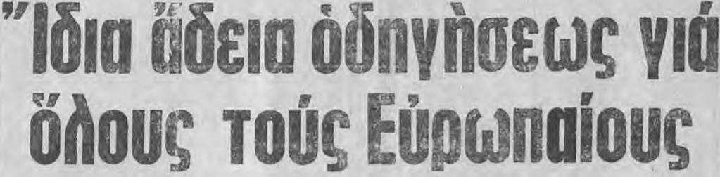 ακριβές αντίγραφον της υπ- αριθμ. 33)1979 αποφάσεως του Ειρηνοδικείου Αλεξάνδρειάς, εκδοθείαης τη αιτήσει του Βασιλείου Βλάχου του Διά μοντή, κατοίκου Νησιού Ημαθίας.