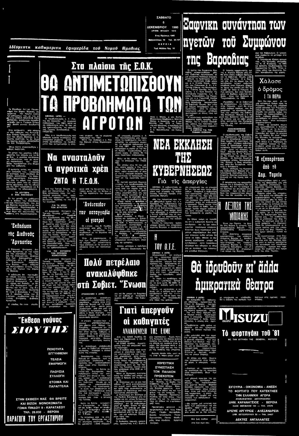 'Οπως πάντα επακολούθησε ε λέϋοιρη συζήτηση.