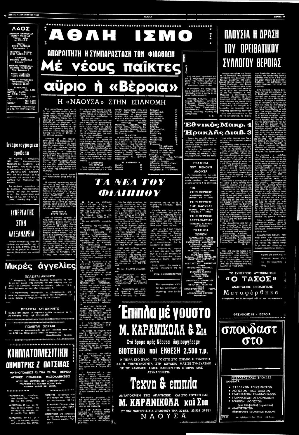 ΚΑ Ι Κ Λ Ε Ο Π Α ΤΡΑ» ενα φιλμ θαύμα, με όλη τη μαγεία, την ομο ρφ ά καί το μυστήριο των Αίγυπτου.