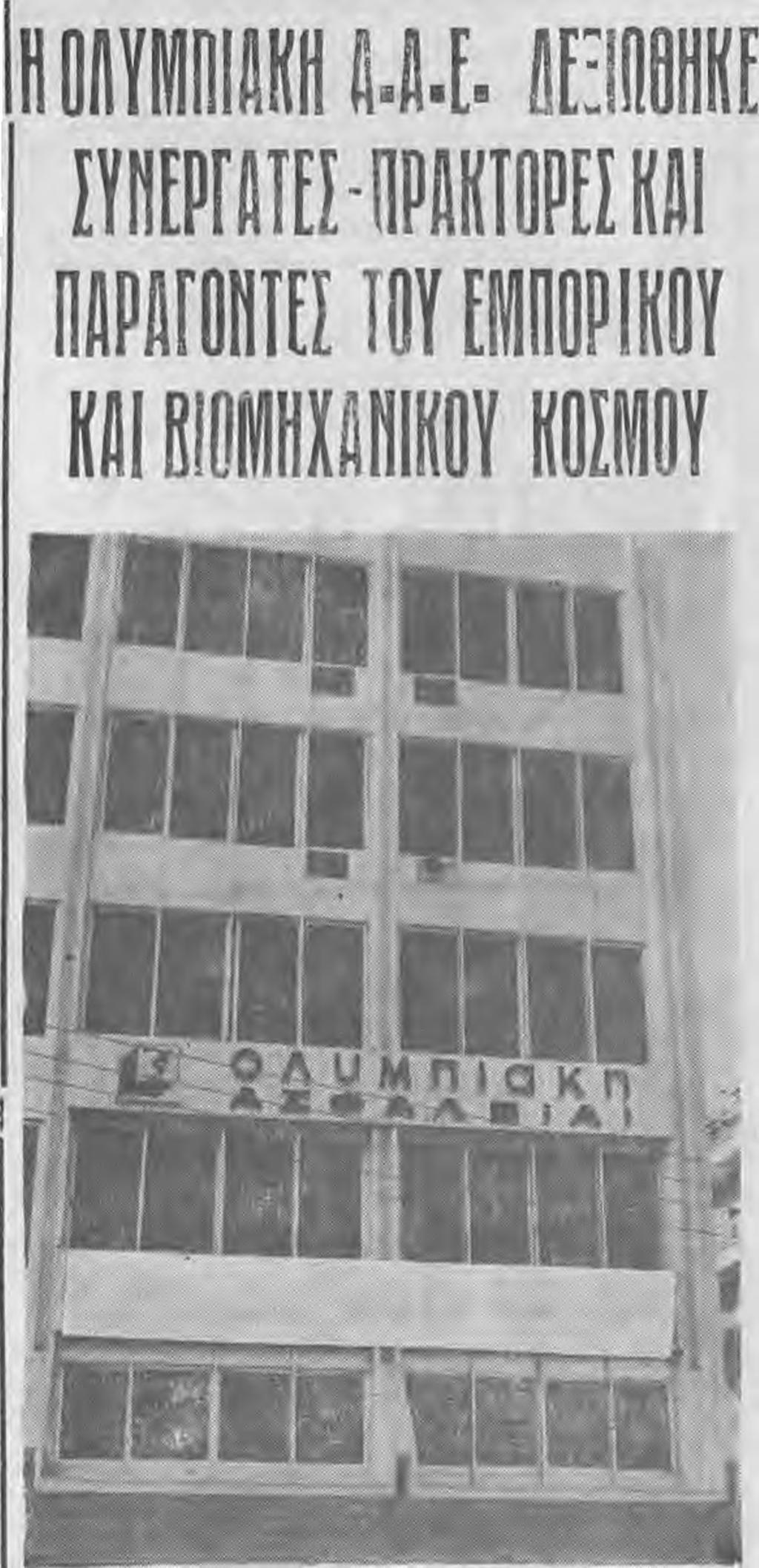 Από τότε πέ ρασπν τρεις και τέσσερις μήνες '.<π οκόμη οι γεωπόνοι του ΟΓ Λ δεν πήγαν () στα κτήμο το τω ν παραγωγών. θο πρέπει, εδώ, να σημειωθεί ό π απ' τσ περισσότερα δένδριι (ρι δοκινιές κ.λ.π.) έχουν πέσει όχι μόνο οι καρποί (μάοτιιρες) ίλπ και τα.