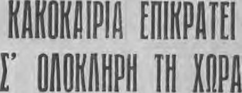 κή πλήρωση μι άς (1) θέσεως του Κλάδου ΑΡ 1 Αδελφών Νοσοκόμων.