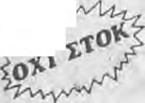 Της Αθηνα ϊ κής αποστολής ηγείτοι ο πρόεδρος κ. Λ. Μπαρ λας, ο Γ. Γραμματεύς κ. Στρά τος, ο προπονητής κ. Παπαπο στάλου, ο φυσιοθεραπευτής κ. Πανταζής καί ο φροντιστής κ. Μακρισάββας.