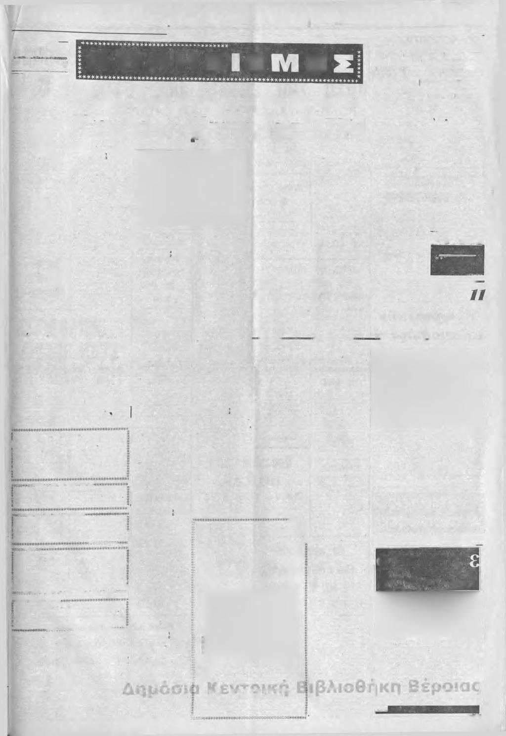 ΠΕΜΠΤΗ 4 ΔΕΚΕΜΒΡΙΟΥ 1980 «ΛΑΟΣ* ΣΕΛΙΔΑ 3Η β; ΚΑΤΗΓΟΡΙΑ Ε.Π.Σ.Κ.Μ.$ Ι2η μέρα ΤΑ Α ΠΟ ΤΕΛΕΣΜ ΑΤΑ α' όμιλο«πολσιοχώρι Νηοέλι Τριπόταμος Παλατίτσιο Καλλιθέα Ά ροχος Καμποχώρι Επισκοπή Κλειδί Ay.
