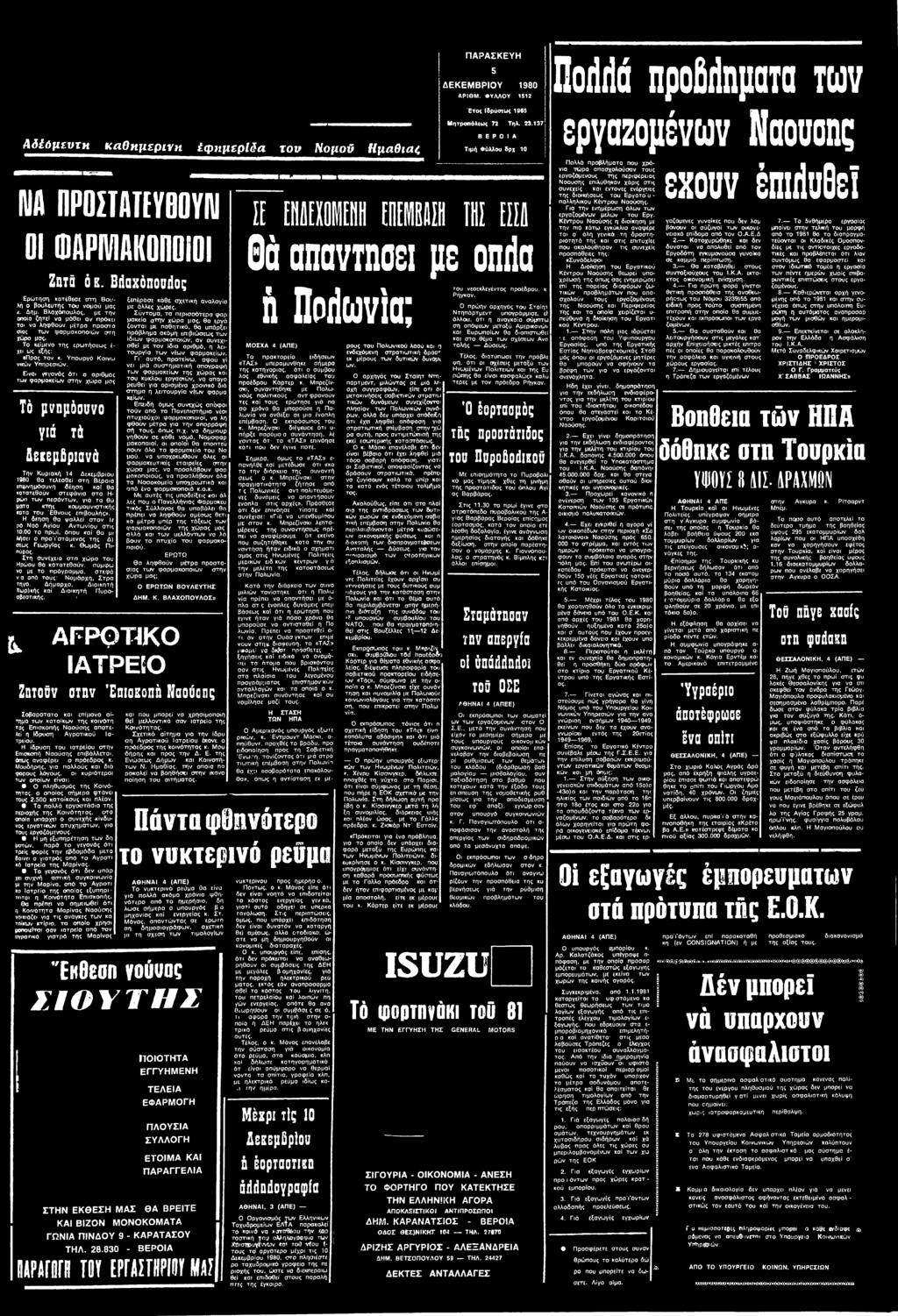 00 το πρωί, όπου καί θο μι λήσει ο προυστάμενος της Δ) σεως Γεωργίας κ. θ ω μάς Πιπύρος. Στη συνέχεια στο χώρο του Ηρώου θα κατατεθούν, π ύμφ ω να με το πρόγρομμα, στεφά ν α οπό τους: Νομάρχη.