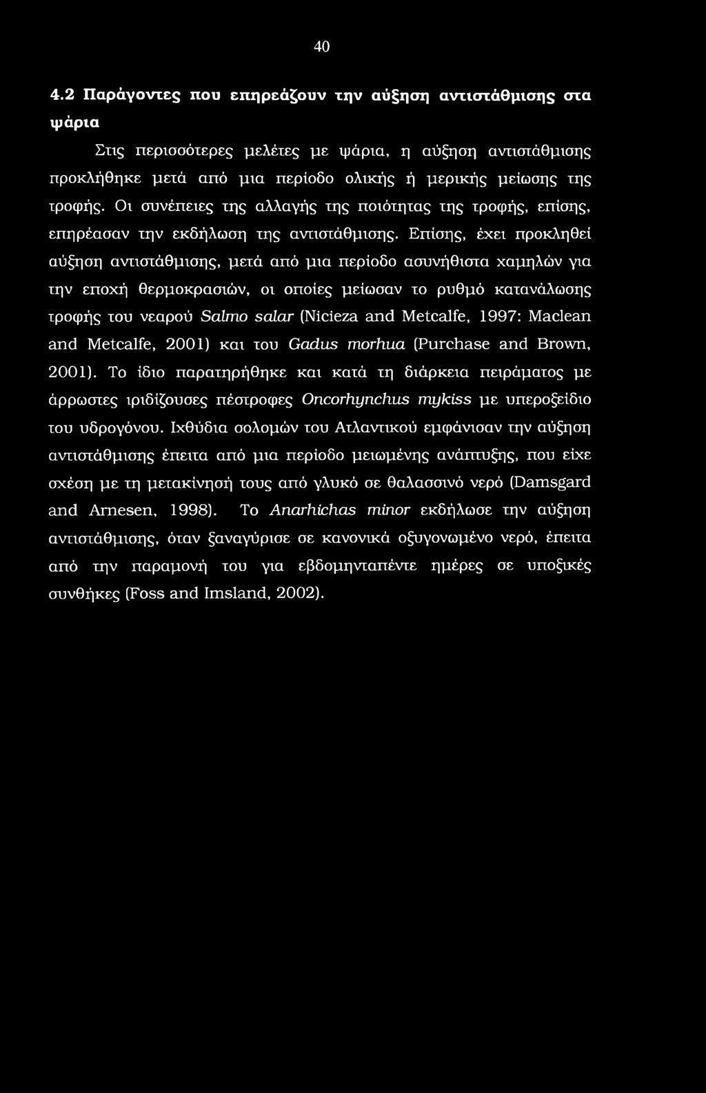 40 4.2 Παράγοντες που επηρεάζουν την αύξηση αντιστάθμισης στα ψάρια Σιις περισσότερες μελέτες με ψάρια, η αύξηση αντιστάθμισης προκλήθηκε μετά από μια περίοδο ολικής ή μερικής μείωσης της τροφής.