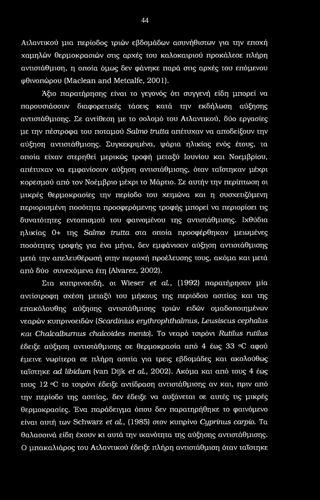 44 Ατλαντικού μια περίοδος τριών εβδομάδων ασυνήθιστων για την εποχή χαμηλών θερμοκρασιών στις αρχές του καλοκαιριού προκάλεσε πλήρη αντιστάθμιση, η οποία όμως δεν φάνηκε παρά στις αρχές του επόμενου