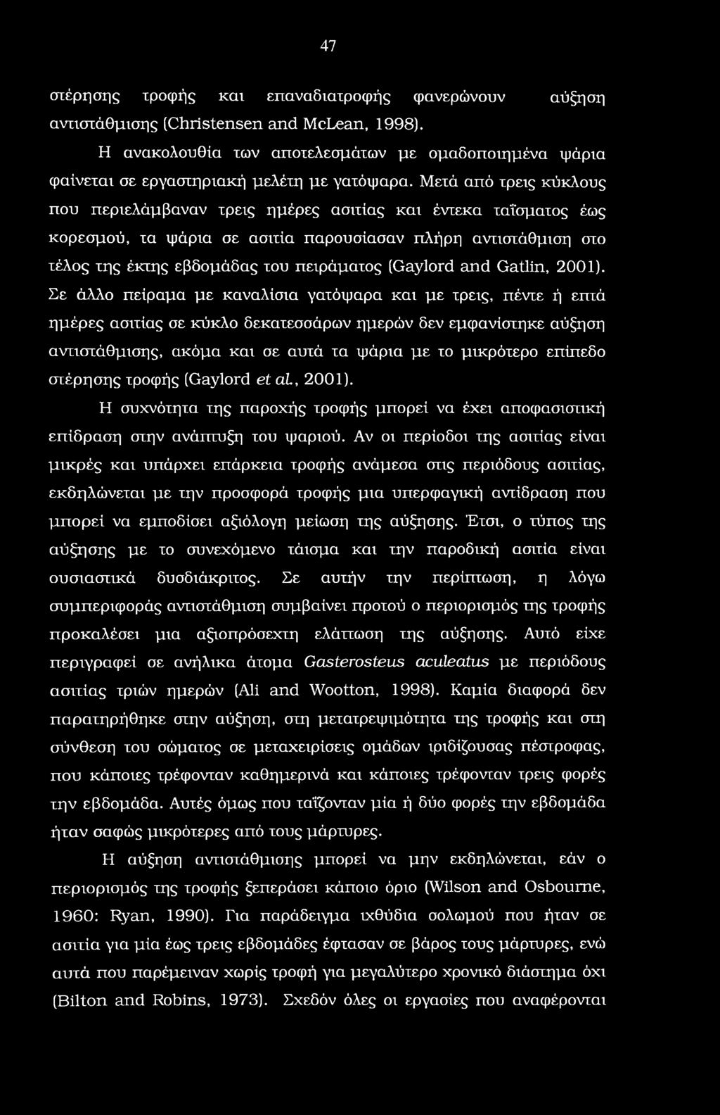 Μετά από τρετς κύκλους που περιελάμβαναν τρεις ημέρες ασιτίας και έντεκα ταΐσματος έως κορεσμού, τα ψάρια σε ασιτία παρουσίασαν πλήρη αντιστάθμιση στο τέλος της έκτης εβδομάδας του πειράματος