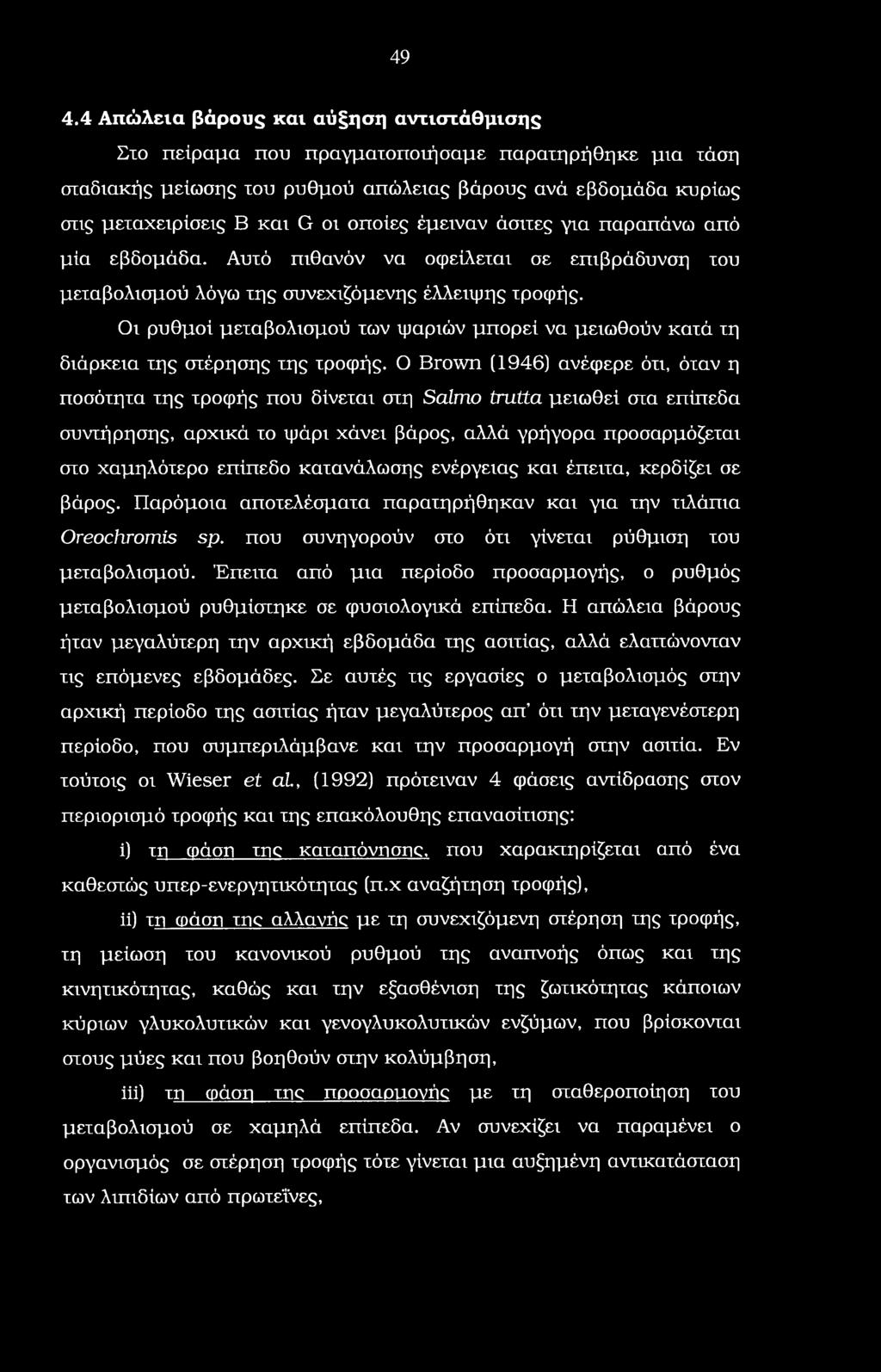 49 4.4 Απώλεια βάρους και αύξηση αντιστάθμισης Σιο πείραμα που πραγματοποιήσαμε παρατηρήθηκε μια τάση σταδιακής μείωσης του ρυθμού απώλειας βάρους ανά εβδομάδα κυρίως στις μεταχειρίσεις Β και G οι