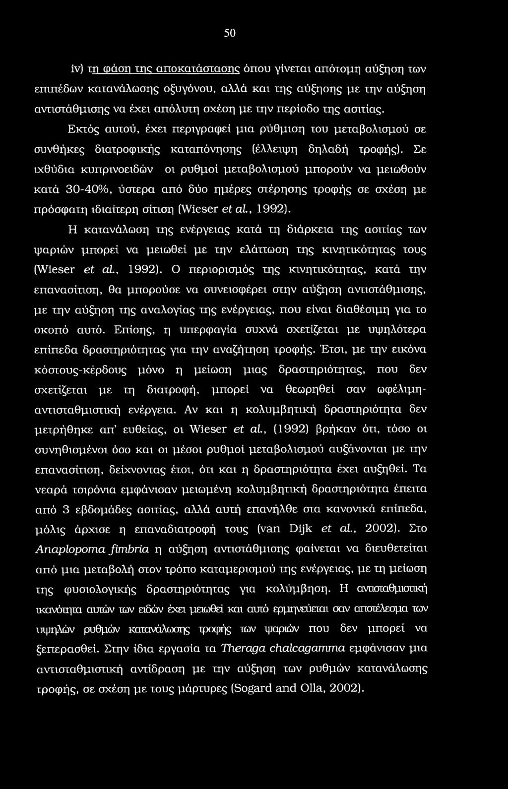 50 iv) in ωάση της αποκατάστασης όπου γίνεται απότομη αύξηση των επιπέδων κατανάλωσης οξυγόνου, αλλά και της αύξησης με την αύξηση αντιστάθμισης να έχει απόλυτη σχέση με την περίοδο της ασιτίας.