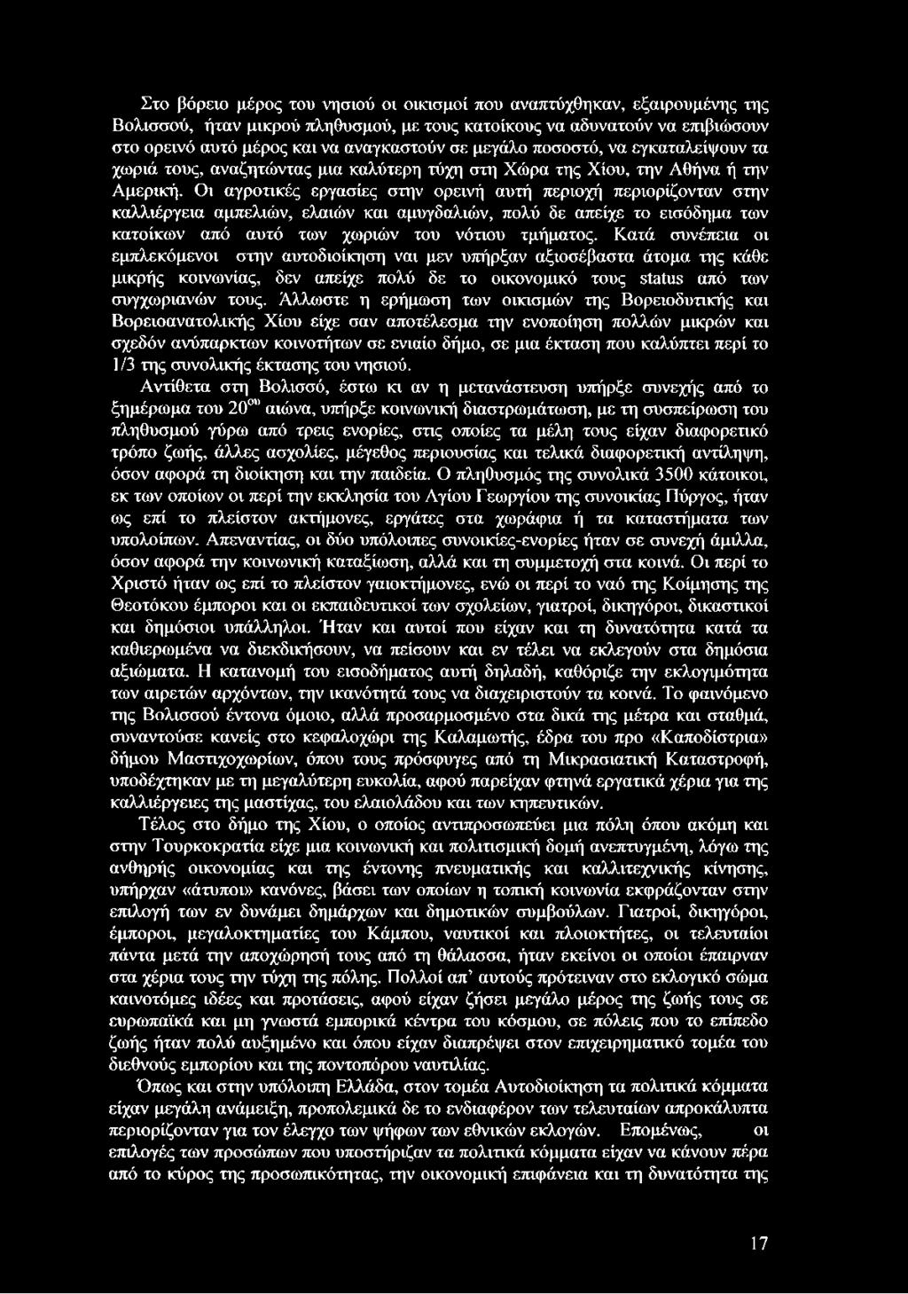 Οι αγροτικές εργασίες στην ορεινή αυτή περιοχή περιορίζονταν στην καλλιέργεια αμπελιών, ελαιών και αμυγδαλιών, πολύ δε απείχε το εισόδημα των κατοίκων από αυτό των χωριών του νότιου τμήματος.