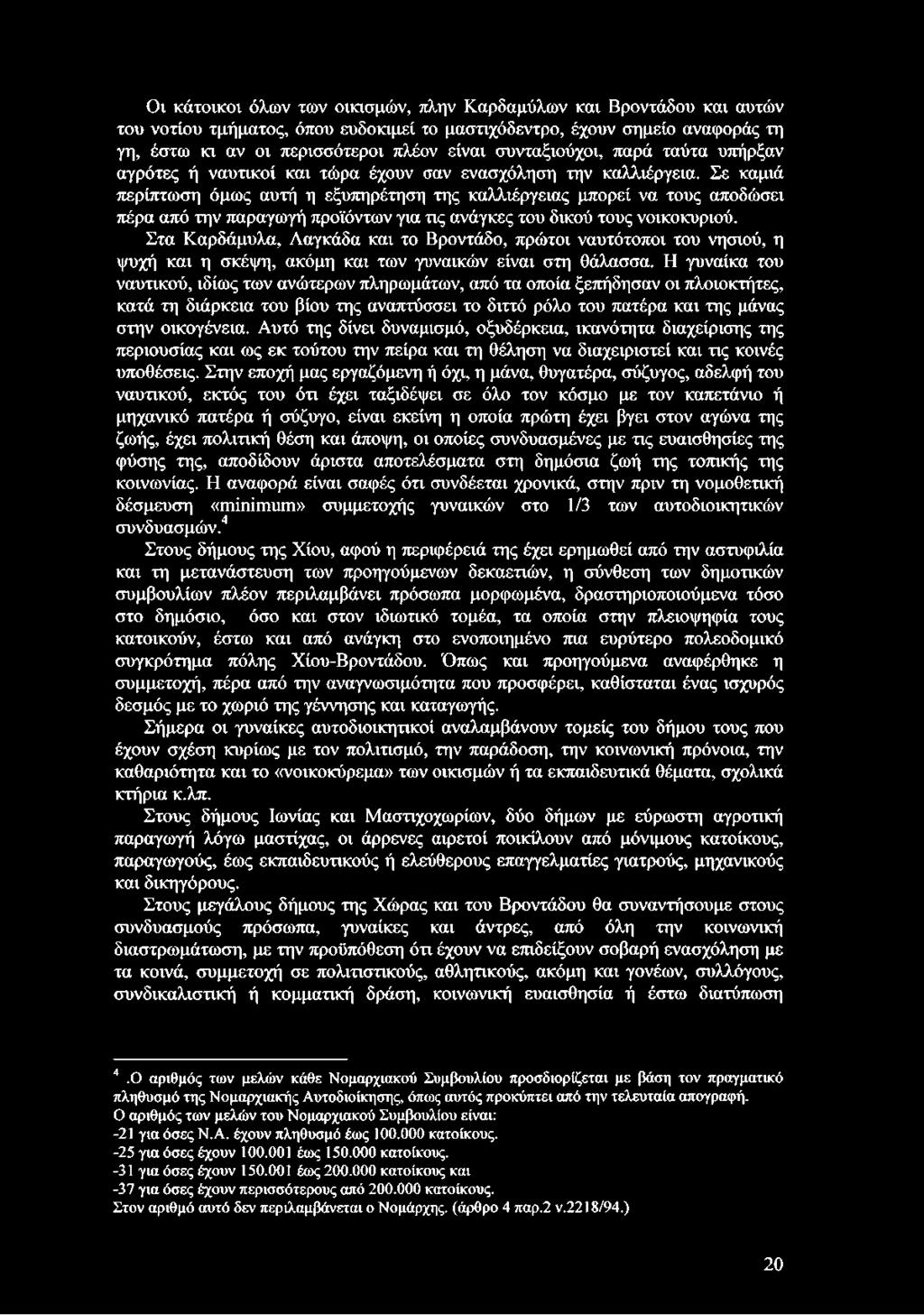 Σε καμιά περίπτωση όμως αυτή η εξυπηρέτηση της καλλιέργειας μπορεί να τους αποδώσει πέρα από την παραγωγή προϊόντων για τις ανάγκες του δικού τους νοικοκυριού.