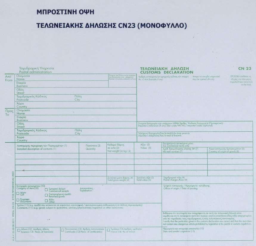 2) CN 23