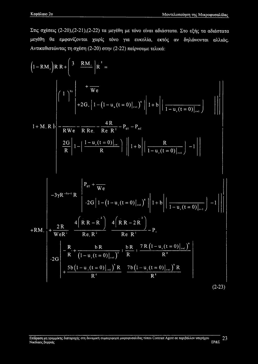 2 R - V / 1 VY + We +2G< l-(l-u,(t = 0),.1) 1 + b 1- ur(t = 0) f_ 1 J 1 + M.R U---------------- ---------i^r-pst-pac RWe RRe, Re R2 ST AC 2G R 1- l~ur(t = 0) [r.