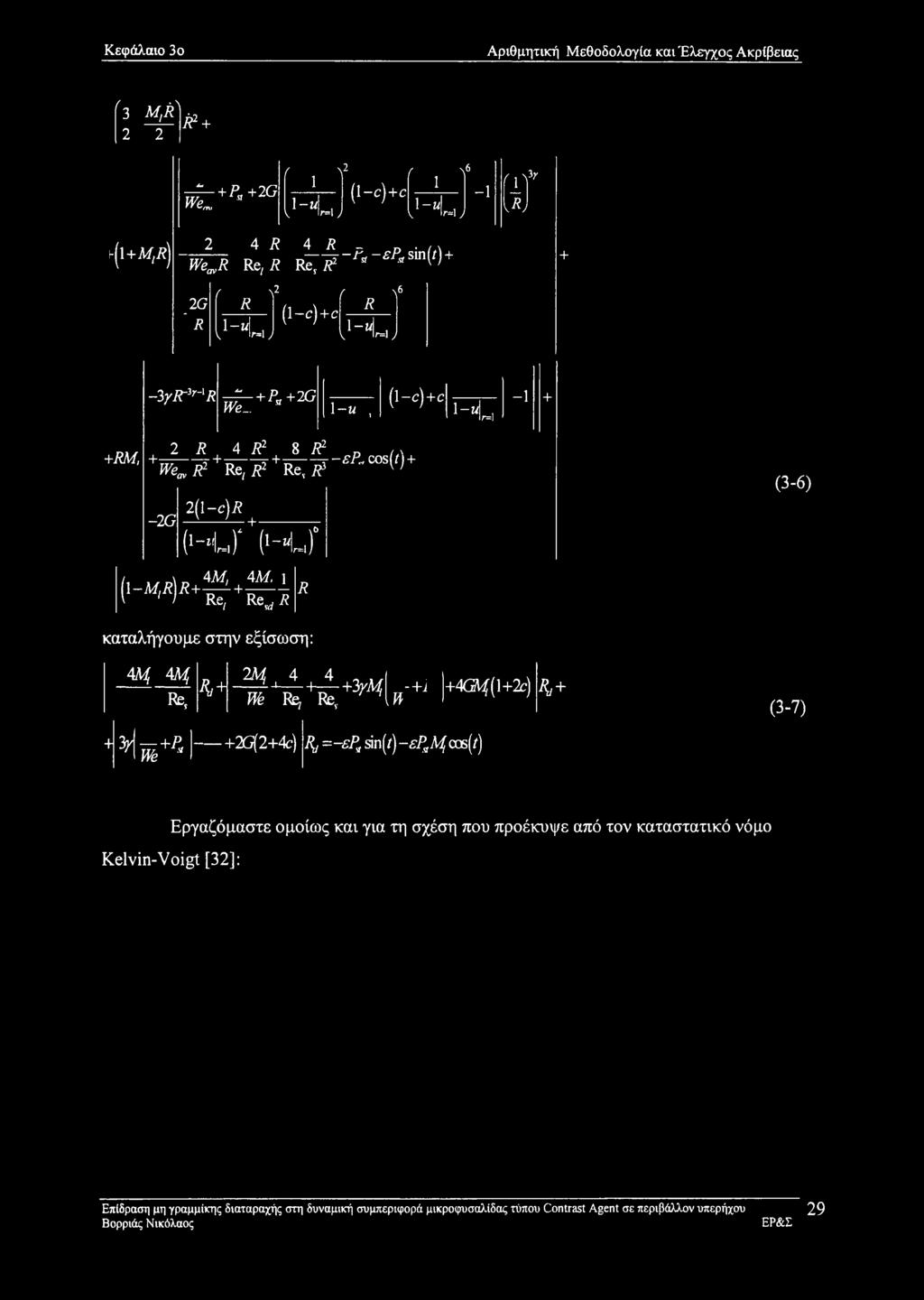 ir=i y V 1-4 \r=\) + -lyr-^-'r «t+p +20 1-u,, M +C 1-uLi -1 + +RM, 2 R 4 R2 8 R2 _ / \ + ----- τ+τ:----- τ-+------ T- P cos(t) + Wem R2 Re, R2 Re, R3 w (3-6) -2G 2.