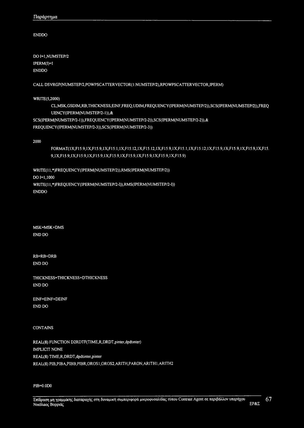 CL,MSK,GSDIM,RB,THICKNESS,EINF,FREQ,UDIM,FREQUENCY(IPERM(NUMSTEP/2)),SCS(IPERM(NUMSTEP/2)),FREQ UENCY(IPERM(NUMSTEP/2-1 )),&