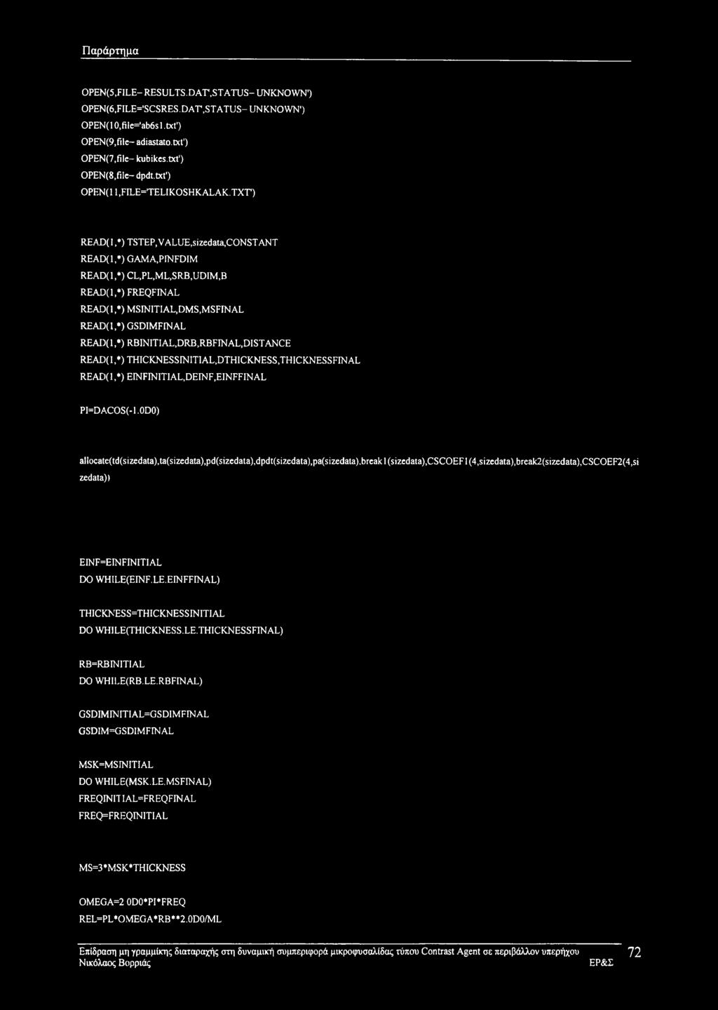TXT') READ(1,*) TSTEP, V ALUE,sizedata,CONST ANT READ(1,«) GAMA,PINFD1M READ(1,*) CL,PL,ML,SRB,UDIM,B READ(1,*) FREQFINAL READ(1,*) MSINITIAL,DMS,MSFINAL READ(1,*) GSDIMFINAL READ(1,*)