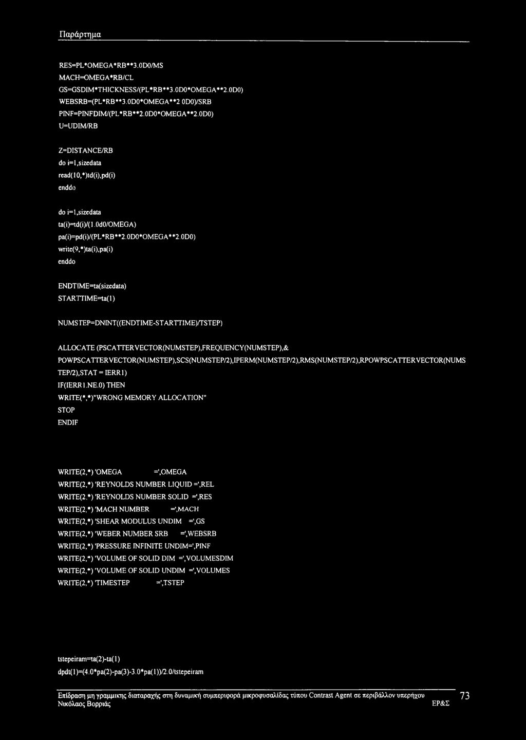 ME=ta(sizedata) ST ARTTIME=ta( 1) NUMSTEP=DNINT((ENDTIME-STARTTIME)/TSTEP) ALLOCATE (PSCATTER VECTOR(NUMSTEP),FREQUENC Y (NUMSTEP),&