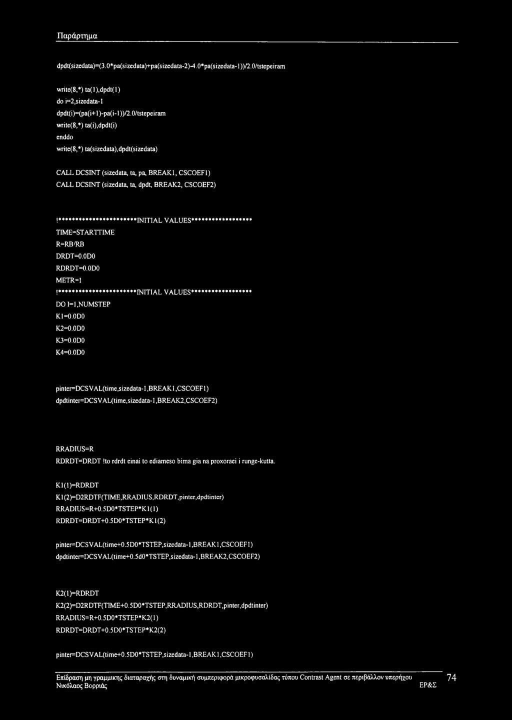 ****************** *****j]sjitial VALUES*** *************** TIME-STARTTIME R-RBTiB DRDT-0.0D0 RDRDT-0.0D0 METR=1 I****» ***** *********«[jvj[j]^l VALUES*** ****** ********* DO I=1,NUMSTEP K1=0.