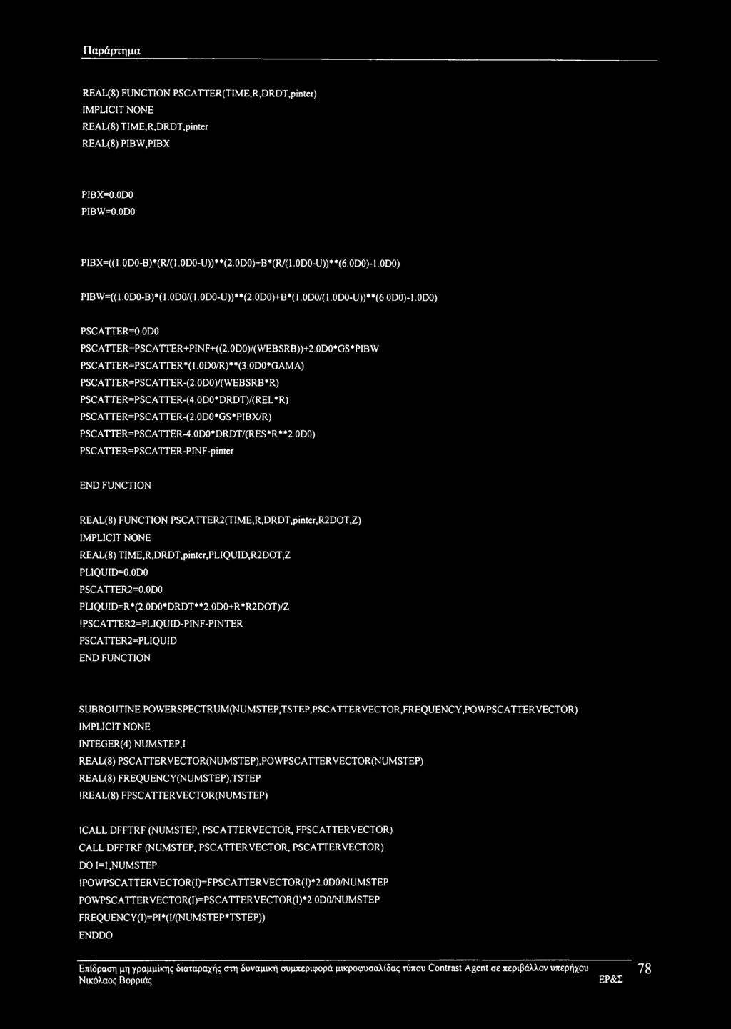 0D0*GAMA) PSCATTER=PSCATTER-(2.0D0)/(WEBSRB*R) PSCATTER=PSCATTER-(4.0D0*DRDT)/(REL*R) PSCATTER=PSCATTER-(2.0D0*GS*PIBX/R) PSCATTER=PSCATTER-4.0D0*DRDT/(RES*R**2.
