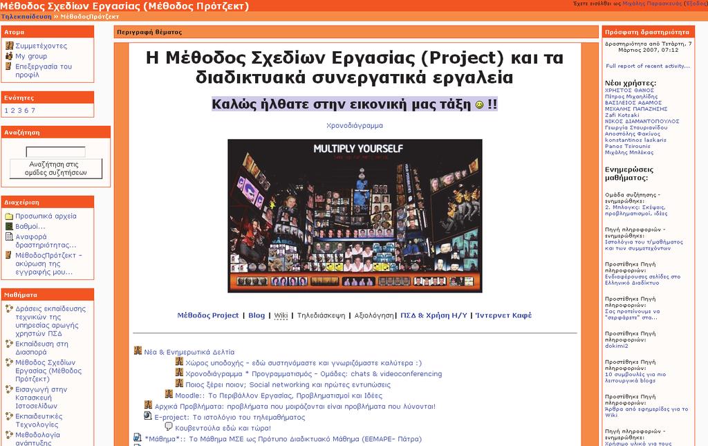 Ασύγχρονη τηλεκπαίδευση (www.sch.gr/e-learning) 17.