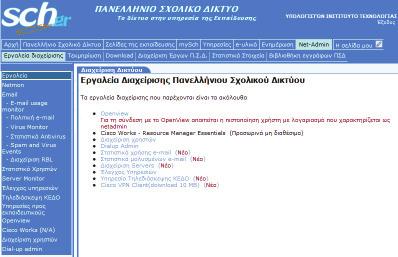 δικτύου 30.