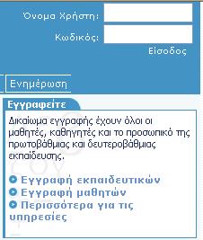 Οργάνωση Ομάδες Συζητήσεων, Βίντεο, Άμεσο Μήνυμα Ασύγχρονη