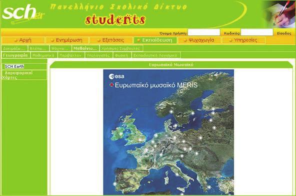 εφαρμογές σε συνεργασία με: Ευρωπαϊκή Υπηρεσία Διαστήματος Ελληνικό
