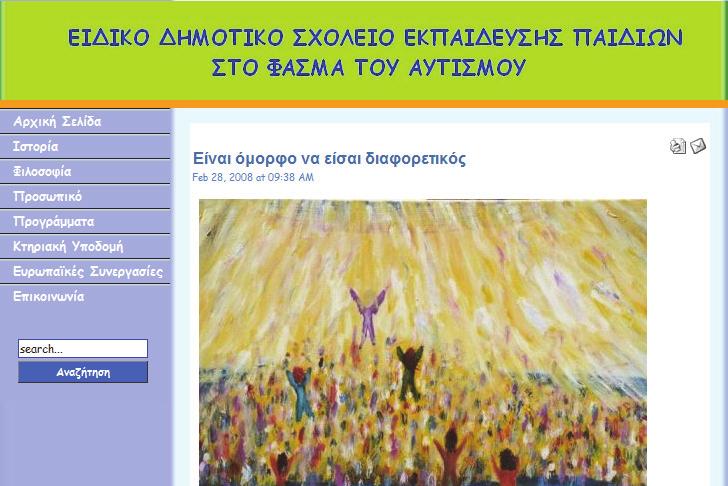 Δυναμικές Ιστοσελί