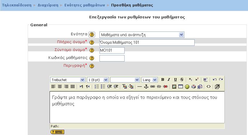 εκπαιδευτής (χωρίς δικαιώματα προσθήκης εκπαιδευτικού