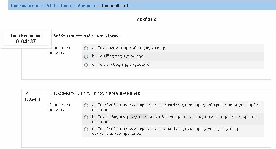 Ασύγχρονη Τηλεκπαίδευση Δραστηριότητες αξιολόγησης Quiz διαφόρων