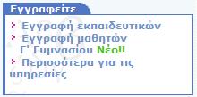 στις υπηρεσίες του ΠΣΔ 4.