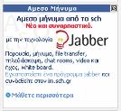 Χώροι συζήτησης (www.sch.