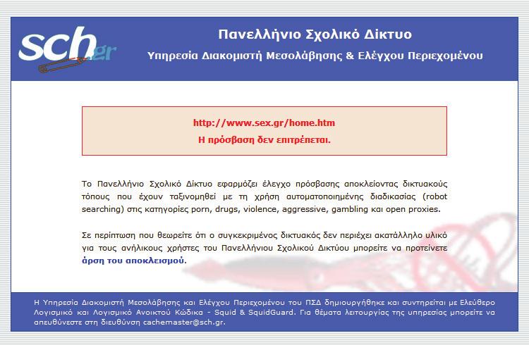 Το