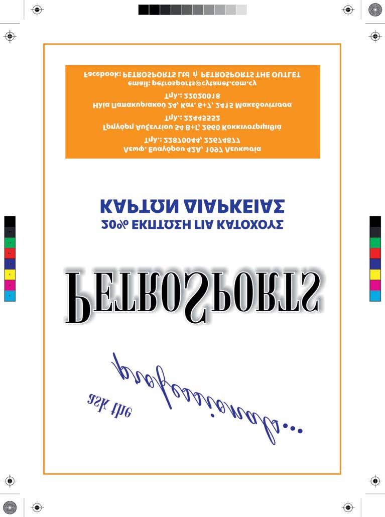 - Ο Σ Σκορ 2-2 0-1 0-1 9η AΓΩΝΙΣΤΙΚΗ (7/8 Μαΐου) Π Σ - ΠΟΕ ΕΚ - ΟΜΟ ΟΙ Ο Σ - Ε Σ ΜΙ ΩΡΑ TBA TBA TBA 5η