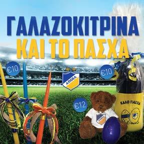 θα υποβληθεί στις 15/04 στην Βαρκελώνη.